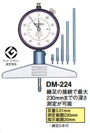 DM-224 Teclock Đồng hồ đo độ sâu