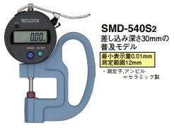 SMD-540s2 Đồng hồ đo độ dày Teclock