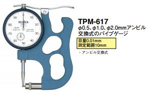 Thiết bị đo độ dày đường ống TPM-617 Teclock