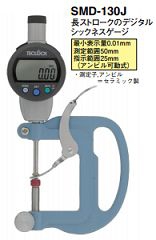 Thiết bị đo độ dày Teclock SMD-130J